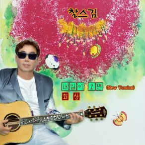 Download track 내일이 오면 (New Version) Charles KimNew Version