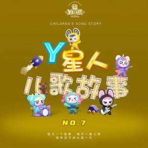 Download track 划出天际 外星人家族