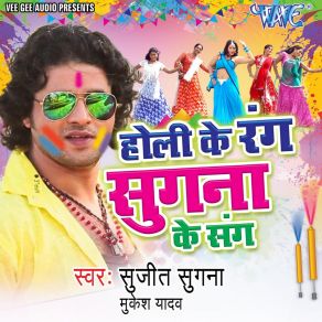 Download track Holi Me Rang Dalwawal Kara Sujeet Sugna