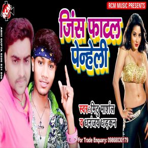 Download track Salwar Shoot Bhaile Mithu Dhandjay