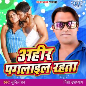 Download track Dhake Tu Jani Jhak Jhora Sunil Rao