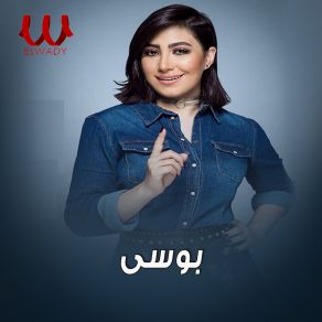 Download track الجوازه الشيك (لايف) Pousi