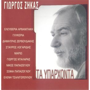 Download track ΣΤΙΣ ΆΚΡΕΣ ΑΠ' ΤΑ ΜΑΤΙΑ ΣΟΥ  ΑΡΒΑΝΙΤΑΚΗ ΕΛΕΥΘΕΡΙΑ