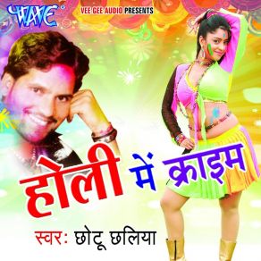 Download track E Raja Ji Holiya Me Chhotu Chhaliya