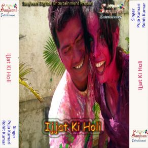 Download track Kaise Ki Khelal Jai Holiya A Bhauji Puja Kumari