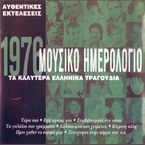 Download track ΤΑ ΓΑΛΑΖΙΑ ΣΟΥ ΓΡΑΜΜΑΤΑ ΓΑΛΑΝΗ ΔΗΜΗΤΡΑ