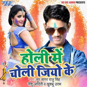 Download track Jio Ke Lahanga Jio Ke Choli Sur Sagar