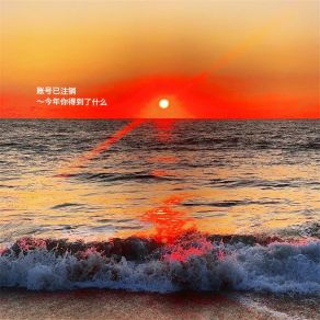 Download track 6号修改口水旋律 账号已注销