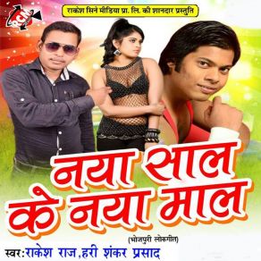 Download track 80 Sal Ke Hamro Sasurwa Hari Shankar Prasad