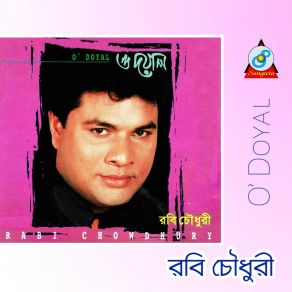 Download track Sonar Churi Pore Rabi Chowdhury