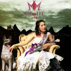 Download track Miriam Yeung (Renewable Edition) Miriam Yeung