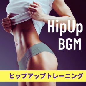 Download track エクササイズＢＧＭ パーソナルおしり