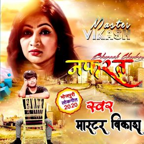 Download track Nafarat Master Vikash