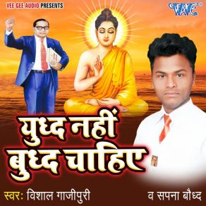 Download track Haira Hoo Tere Kalam Se Vishal Gajipuri