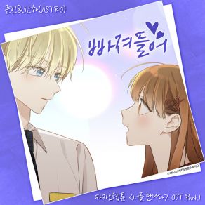 Download track Dive Into You MOONBIN&SANHA (ASTRO)