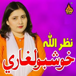 Download track Zindagi Aahe Ya Maskhri Khushboo Laghari