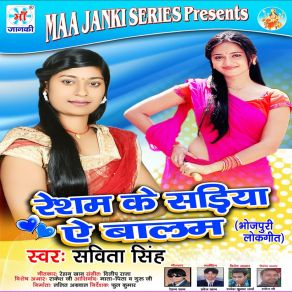 Download track Aai Hu Bangal Se Savita Singh