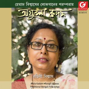 Download track Tore Chinono Na Jay Rongili Biswas