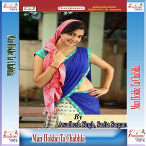 Download track Rate Bhail Hamra Maugi Se Jhagra Awadhesh Singh