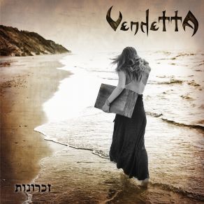 Download track פנדורה Vendetta