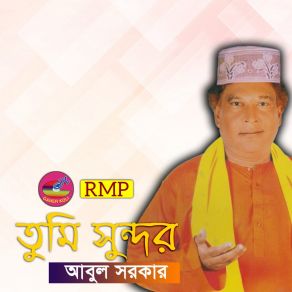 Download track Khone Rakhi Buke Abul Sarkar