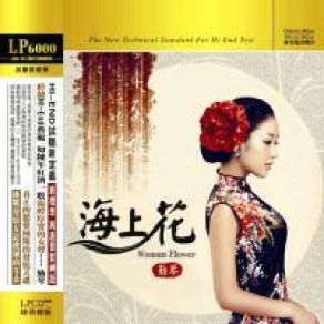 Download track My Dearest Qin Qin