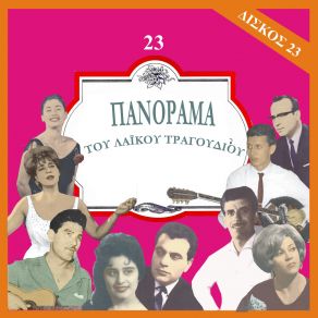 Download track ΠΗΓΑ ΝΑ ΔΩ ΕΝΑ ΦΙΛΟ ΜΟΥ ΜΠΙΛΛΗΣ ΓΙΩΡΓΟΣ