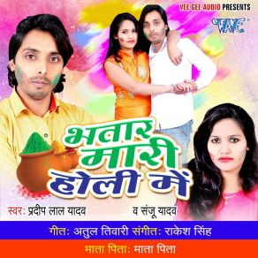 Download track Saman Juthiya Deta Sanju Yadav