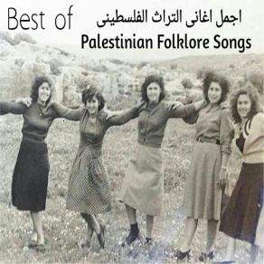 Download track Ya Zaref Eltool Founon Shaabyia