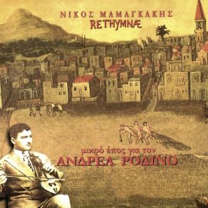 Download track Egkomio Gia Piano Nikos Mamagakis