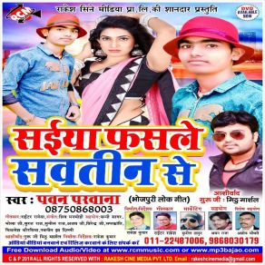 Download track Baja Ke Saiya Bufar Chad Jala Uper Pawan Parwana