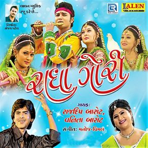 Download track Radha Gori, Pt. 1 Rajdeep Barot