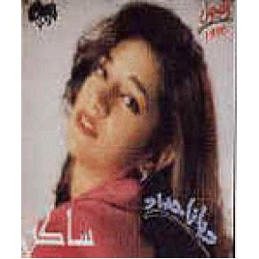 Download track Tayir El Yamami Diana Haddad