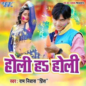 Download track Rang Lagaib Kachha Me Ramnivash Singh