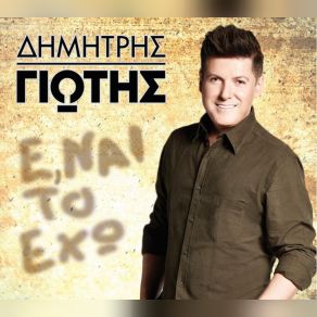 Download track Ε ΝΑΙ ΤΟ ΕΧΩ (LATIN EDITION) (KONSTANTINOS BOSNAKIS REMIX) ΓΙΩΤΗΣ ΔΗΜΗΤΡΗΣ