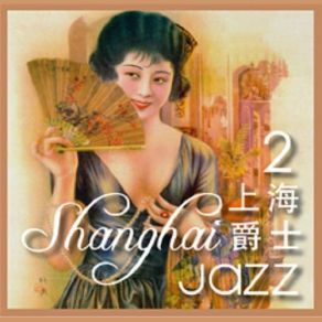 Download track Shang Hai LIL - Shanghai LIL Clear Wind Band, John Huie