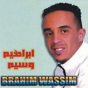 Download track Maghar Brahim Wassim