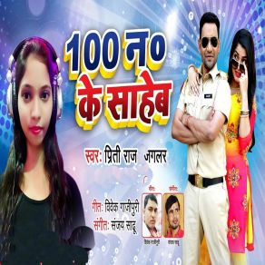 Download track Othawa Ke Lali Chat Ke Priti Raj Jaglar