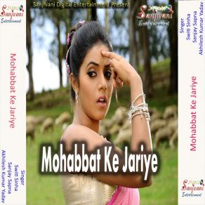 Download track Suna A Kareja Sanjay Sapna