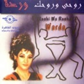 Download track Leabet El Ayam Warda Al Jazeria