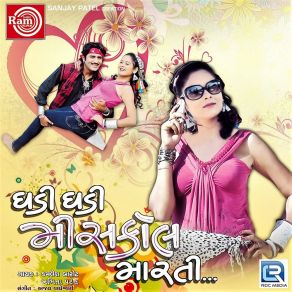 Download track Sajan Mari Ekvar Piyune Kamlesh Barot