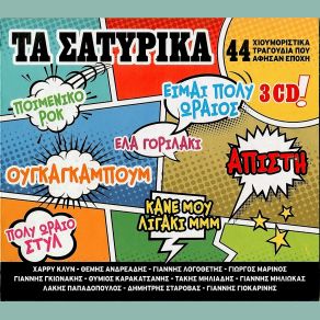 Download track ΤΣΑΡΛΥ ΤΣΑΡΛΕΣΤΟΝ ΑΝΔΡΕΑΔΗΣ ΘΕΜΗΣ