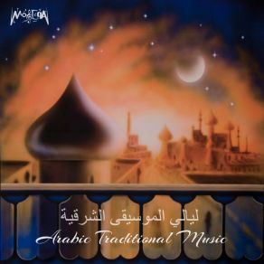 Download track Hagartak Fer'et El Moseeqa El Arabeya