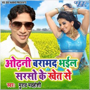 Download track Ghoos Jalu Jhadi Me Murad Madhosi