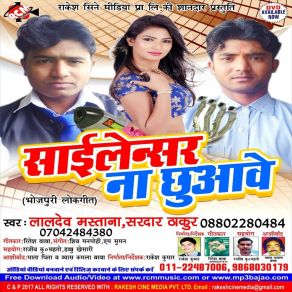 Download track Ka Ham Batai Sakhi Laldev Mastana