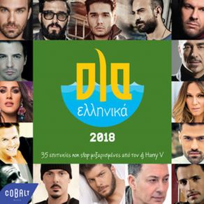 Download track ΟΛΑ ΜΟΙΑΖΟΥΝ ΚΑΛΟΚΑΙΡΙ ΜΕΛΙΣΣΕΣ