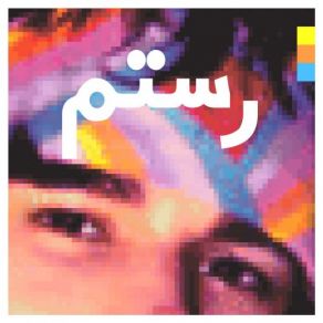 Download track Thatch Snow Rostam