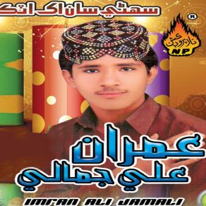 Download track Leka Kaba Dariyan Saan Imran Ali Jamali