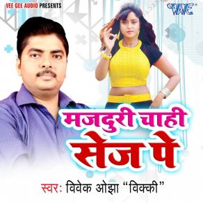 Download track Kawan Perfum Lagawelu Vivek Ojha Vicky