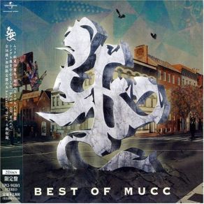 Download track 青き春 (Worst Hold It Ver.) MUCC